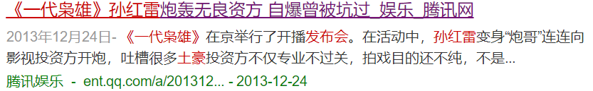 景甜背后的金主之谜，时间回到10年前，各种谣言不攻自破