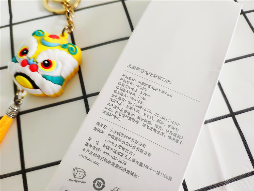 米家声波电动牙刷T200——磁悬浮马达，全效护龈，深度洁齿