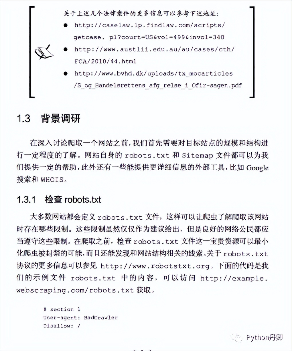 一文教你用Python写网络爬虫，内容详尽讲解细致，手把手教会你