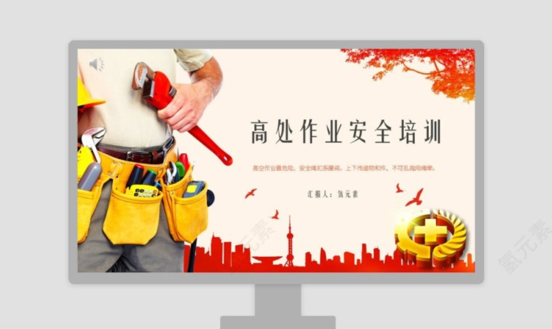 安全生产通用培训PPT课件安全管理PPT