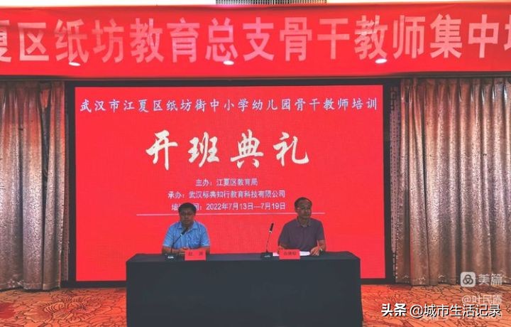 2022年江夏区纸坊街中小学幼儿园骨干教师培训纪实