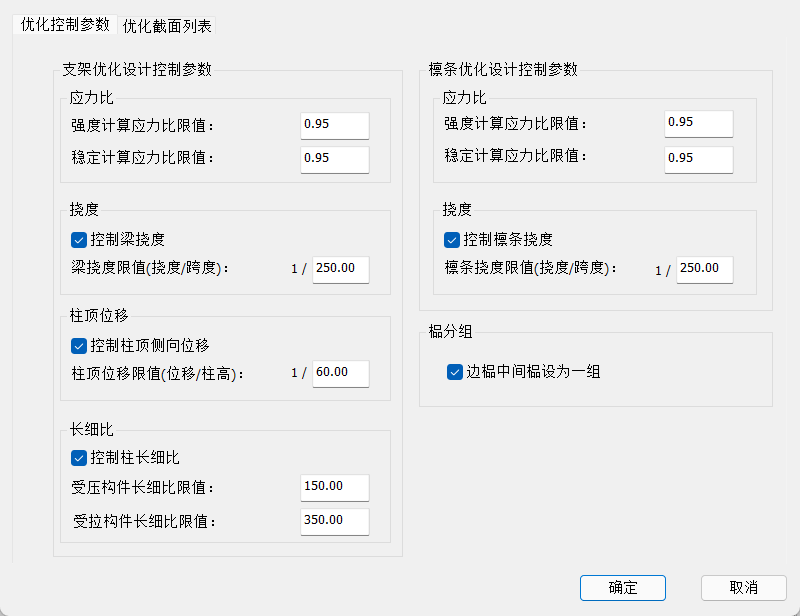 光伏支架设计软件PKPM-STGF介绍（一）