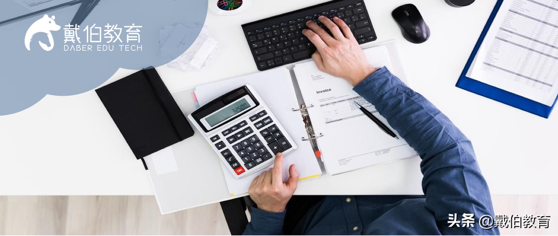 干货！美国会计专业研究生录取均分汇总