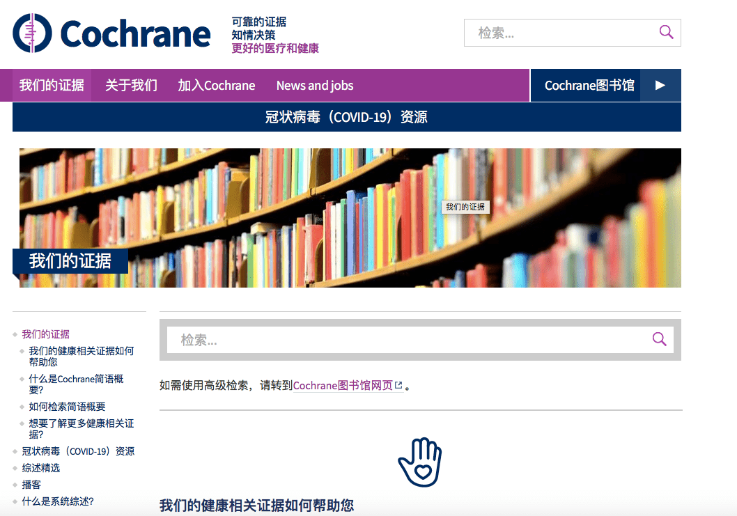 临床试验结果的可信度该如何评估？