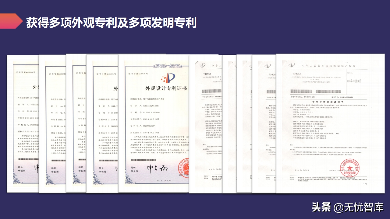 以人为本 创新驱动构建未来校园智慧后勤云平台（附PPT全文）