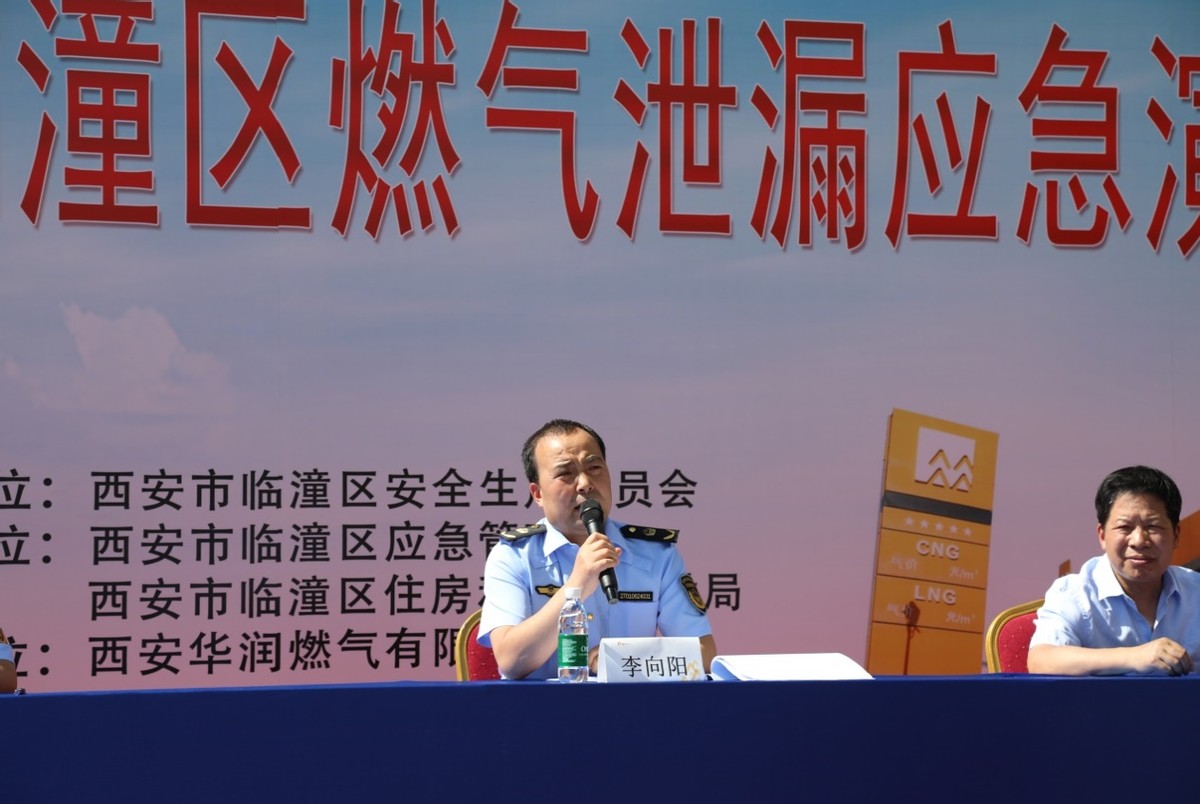 西安華潤燃氣有限公司成功舉辦2022年西安市臨潼區燃氣泄漏事故應急演練