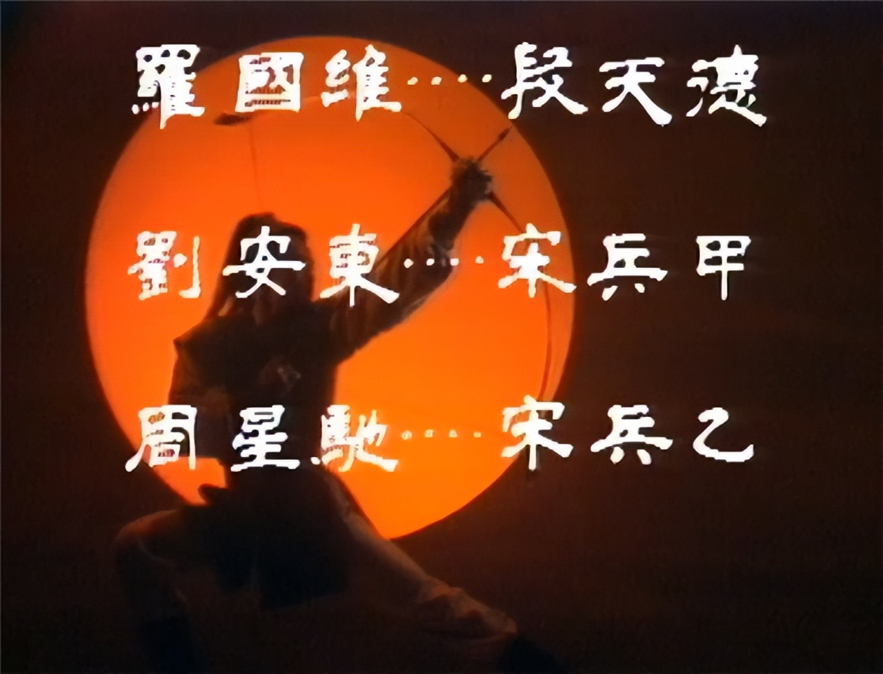 83版《射雕英雄传》龙套演员竟隐藏了如此多大咖！你发现了吗？