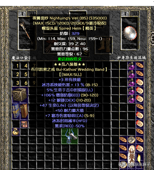 暗黑2起源战网开荒玩法（新手攻略篇）