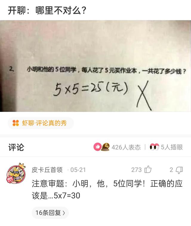 “没有买卖，就没有伤害！”让我以后怎么正视巧克力？哈哈哈