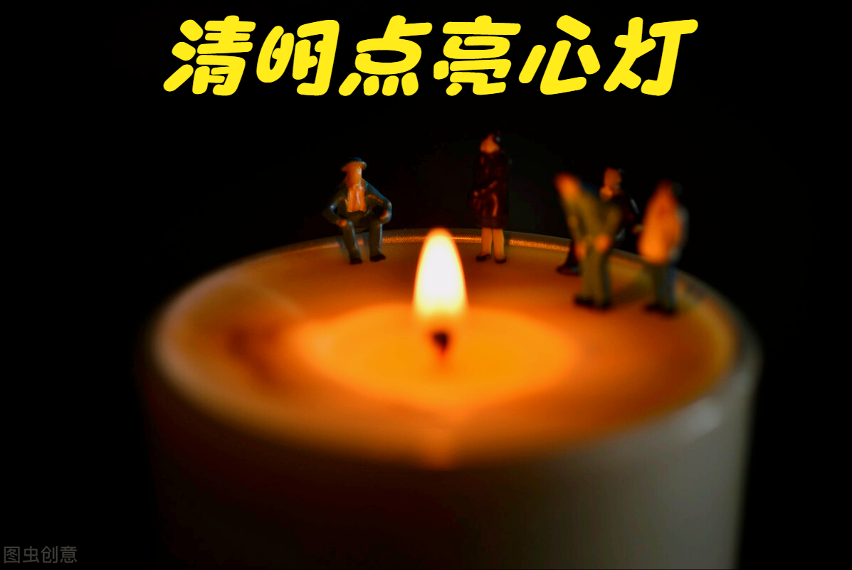 一花一思念，清明细雨花漫天，年年祭扫仙人墓，岁岁感念亲人情