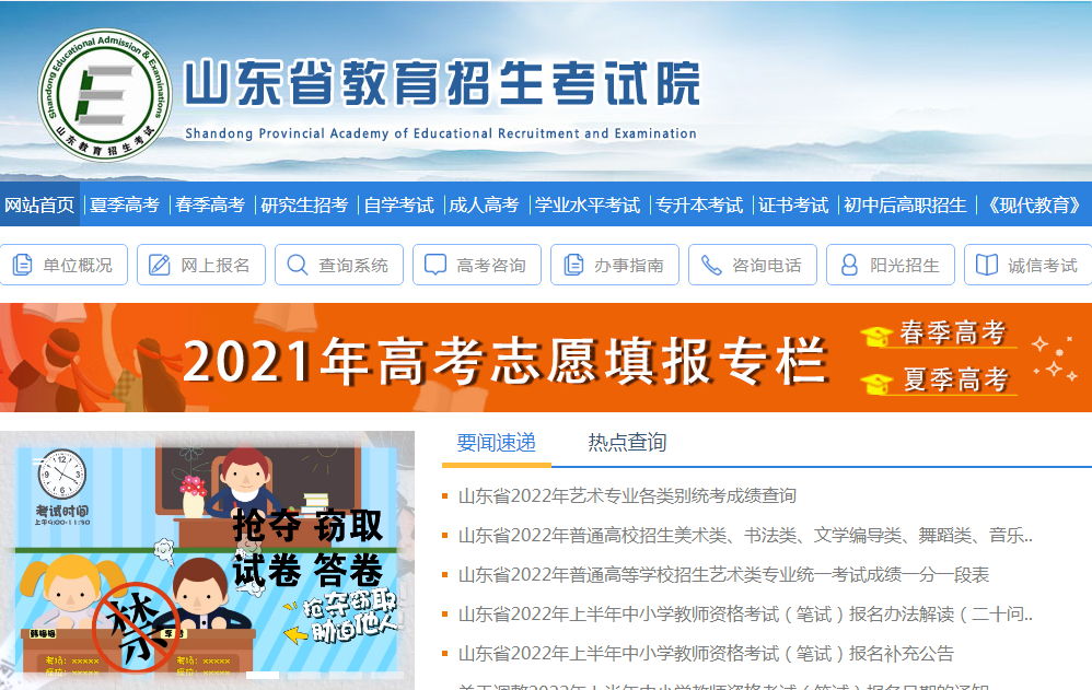 上涨！山东省2022年美术统考成绩可查，最好考的大学需要多少分？