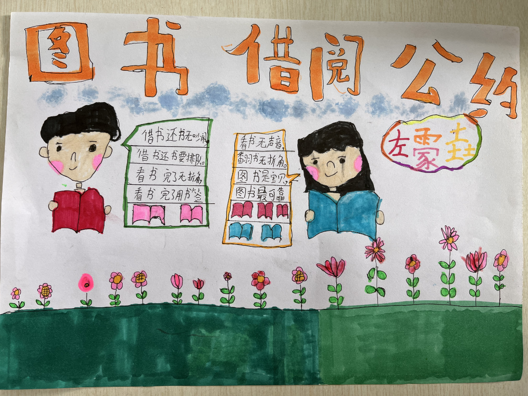 与书同行，不负春光——记天府新区华阳实验小学读书月活动