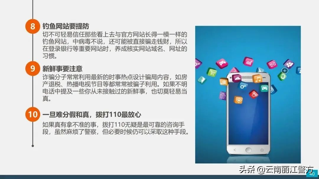 各类诈骗短信出炉！任何一条都可能让您倾家荡产！