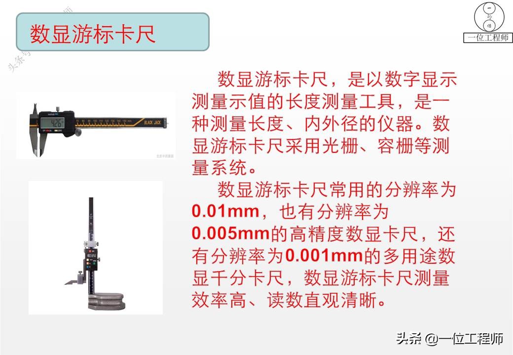 游标卡尺规格（游标卡尺图片）-第28张图片-昕阳网