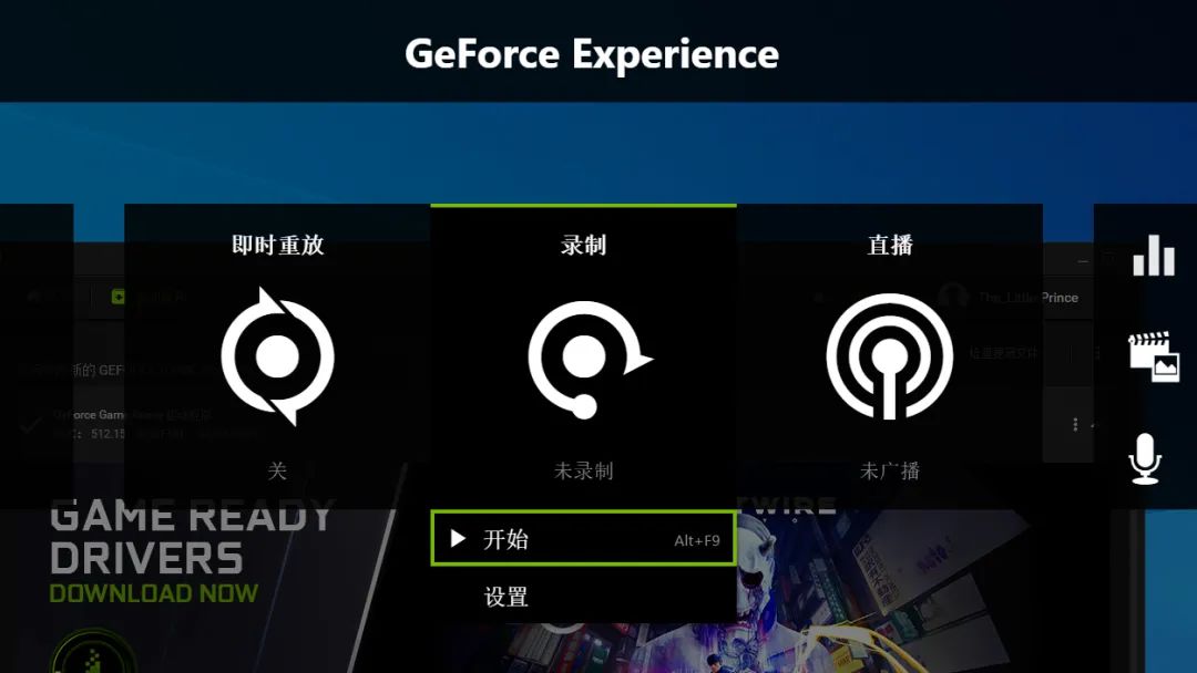 3分钟玩转NVIDIA GFE录制，下一个创作达人就是你