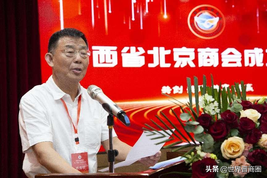 山西省北京商会成立！江家京当选新一届山西陕西商会会长