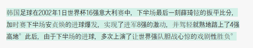 韓國人怎么看02世界杯（韓媒放言：巴西比葡萄牙更易擊敗 大韓將重現02年世界杯輝煌）