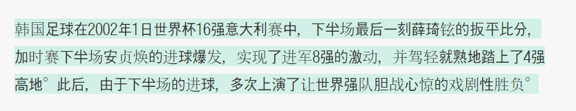 韩国人怎么看02世界杯（韩媒放言：巴西比葡萄牙更易击败 大韩将重现02年世界杯辉煌）