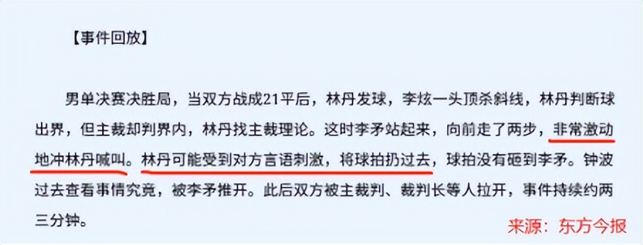 林丹是哪个发现的(从登顶体坛到传奇落幕，冠军林丹的这17年经历了什么？)