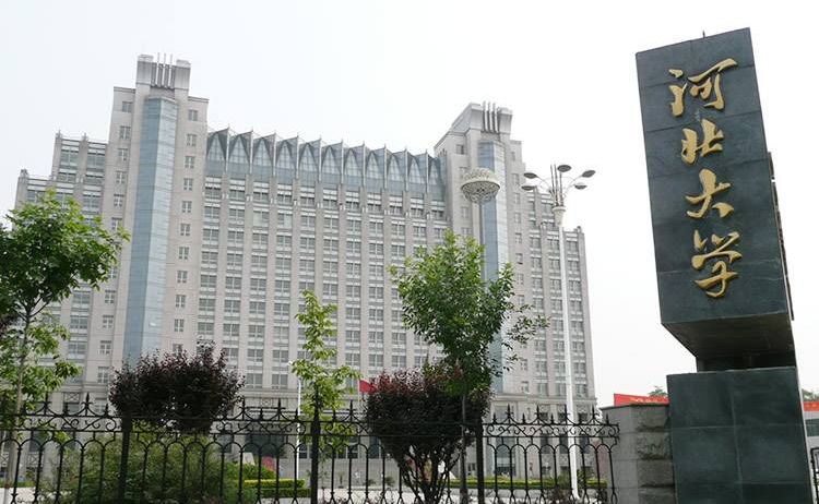 河南大学、河北大学：同样简称“河大”，差距会不会越拉越大？