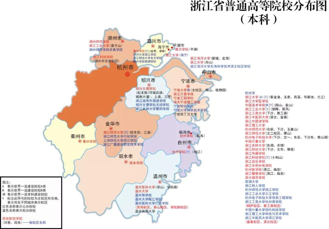 杭州有哪些大学 全球大学排名一览表-文化号