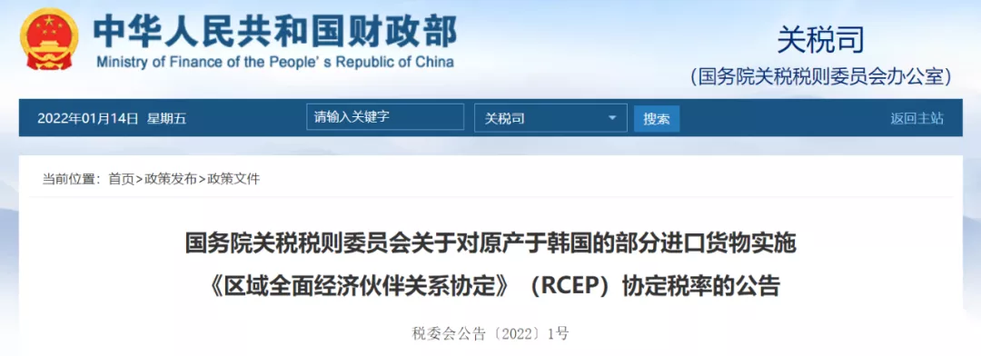 中国降低韩国化妆品关税，涉牙膏、洗面奶等