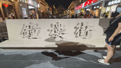 太原钟楼街：挂上“夜生活”的新名片，传统老街换新颜（视频）