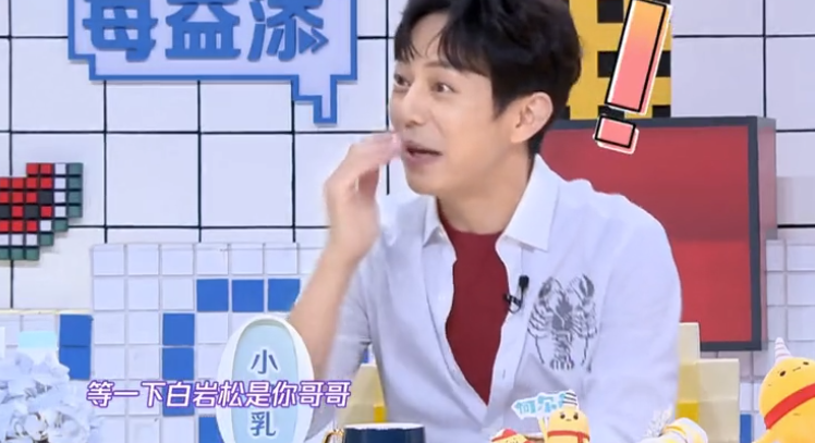 白敬亭大学（白敬亭）