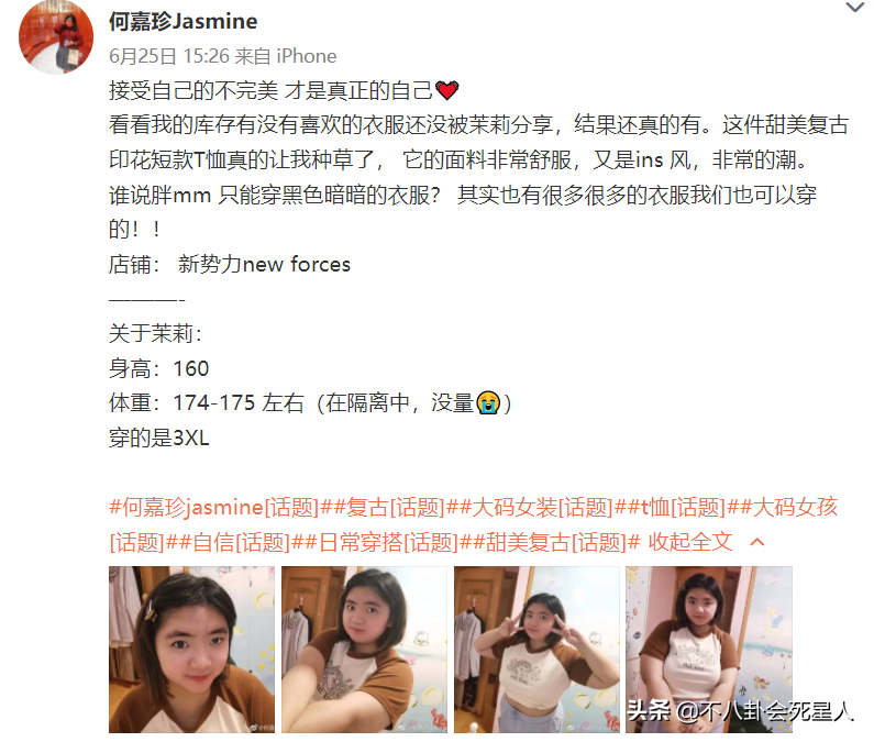 郑少秋女儿最重200斤，胡慧中女儿170斤，肥胖星二代可真不少