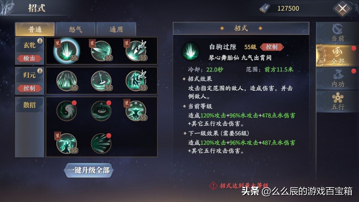大宗师苦荷秘技！庆余年双剑用法详解
