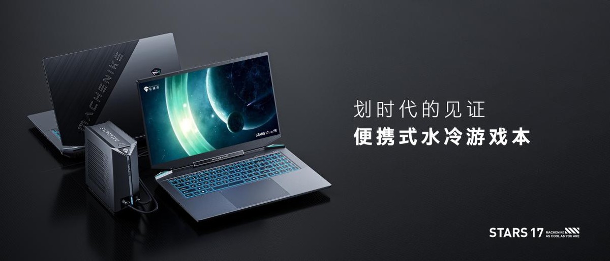 解锁次元自由 | 机械师2022夏季新品发布会全回顾