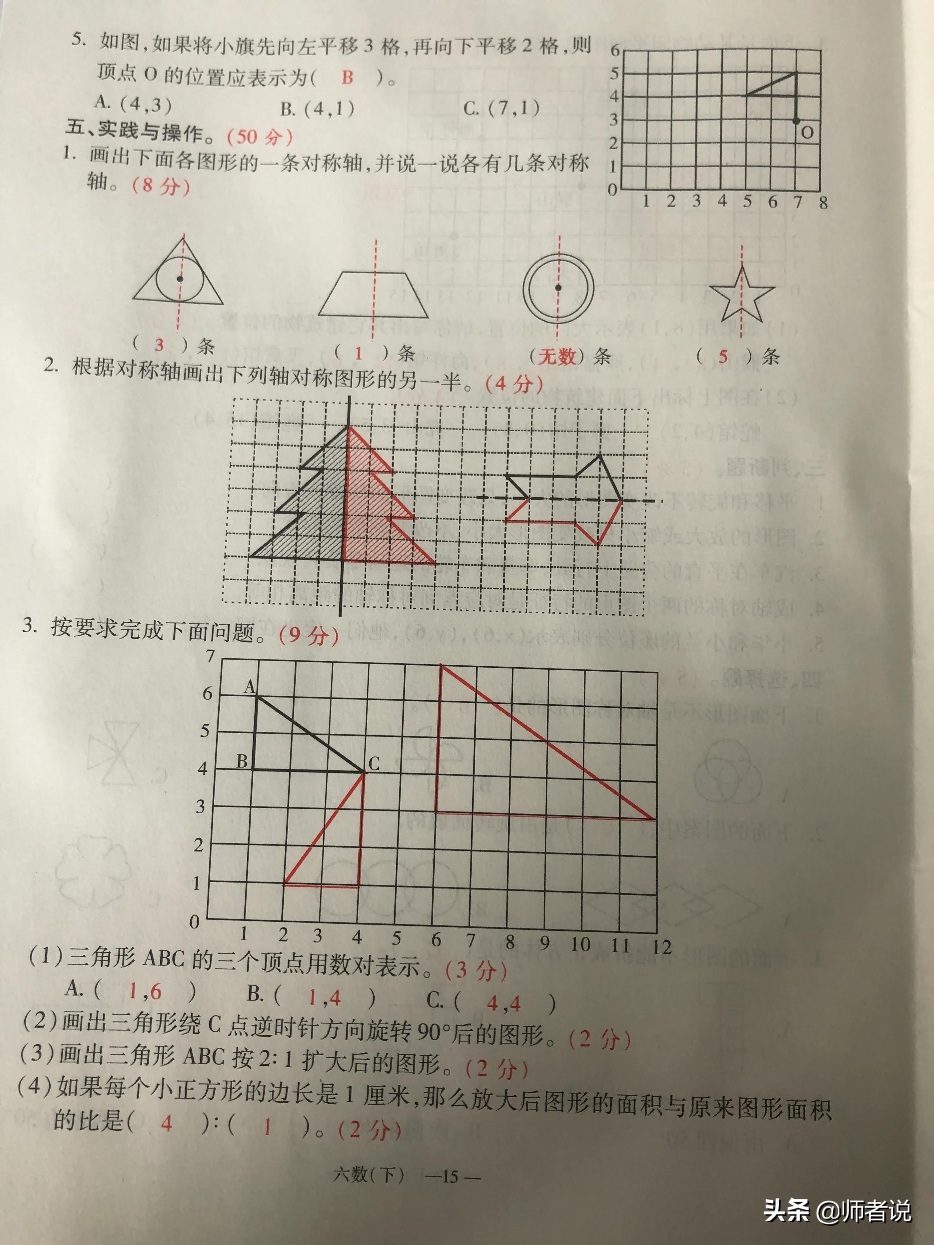 六年级下册数学毕业复习试卷（18套），含答案，需要的记得收藏