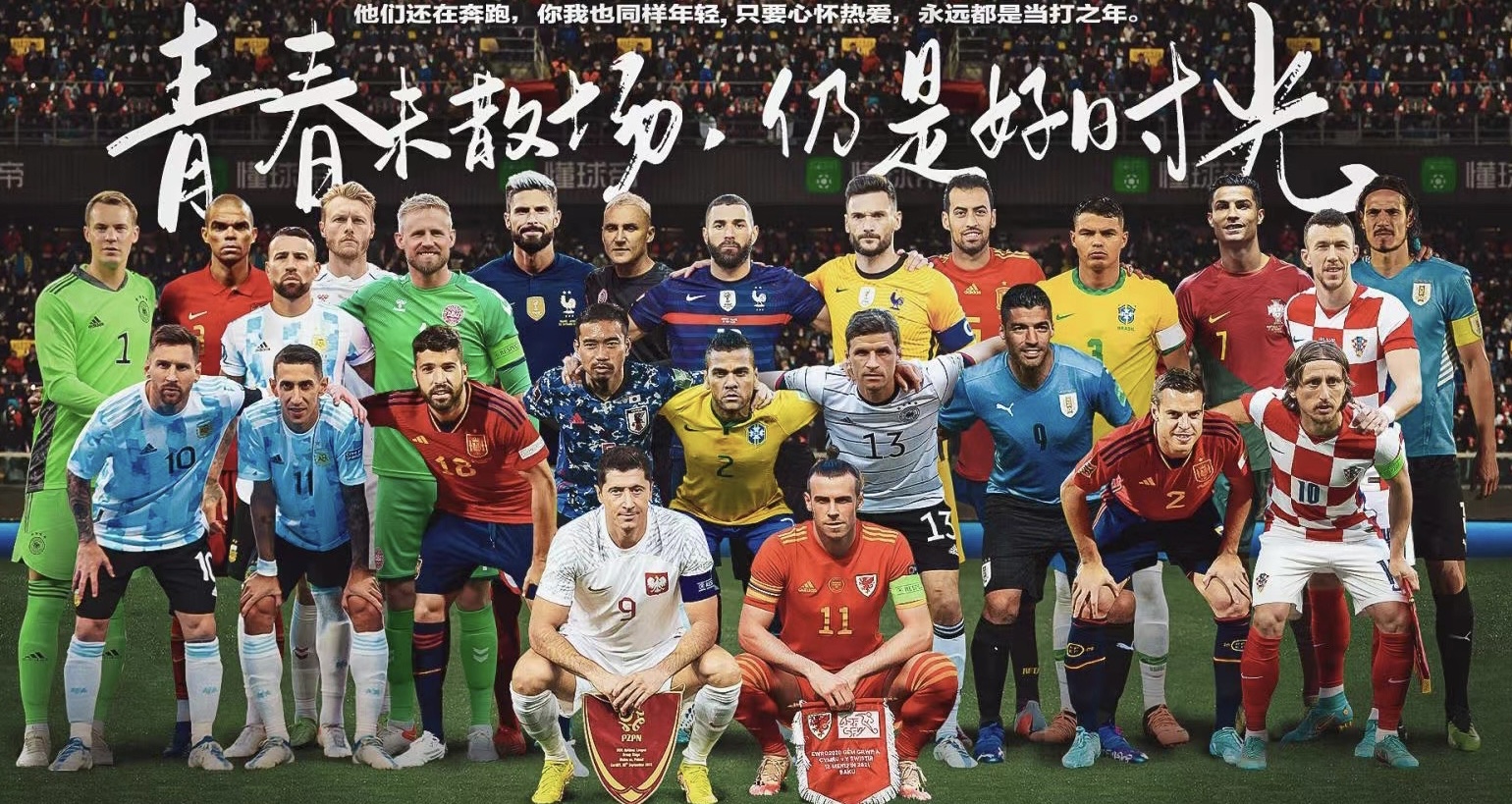 06世界杯决赛解说（点燃世界杯激情的，不止比赛，还有值得铭记的解说名场面）