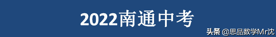 中考怎么考名校？01_换个方式上通中，解读2022空军航空班