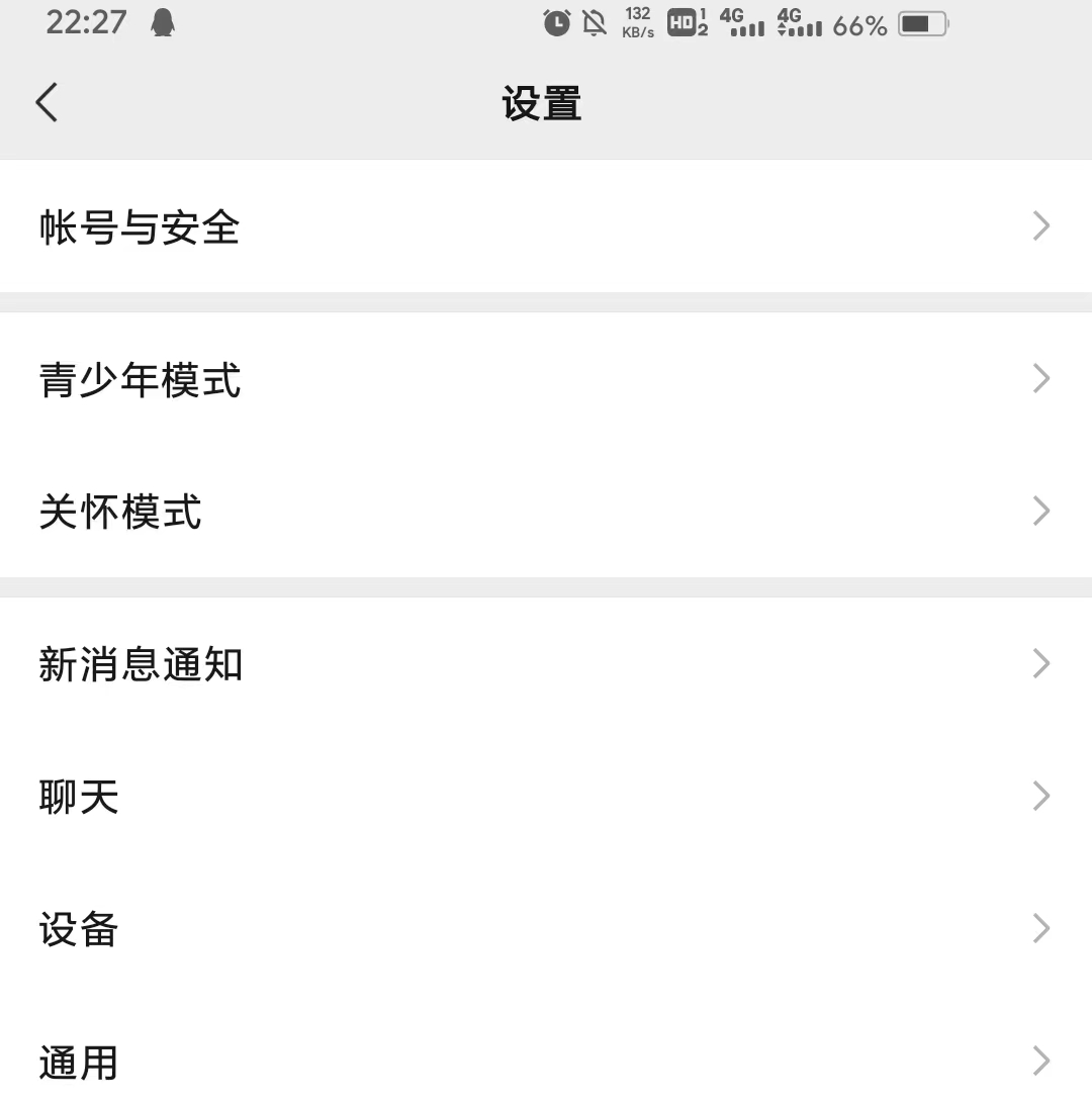 安卓微信8.0.24内测：朋友圈点赞振动等多项更新
