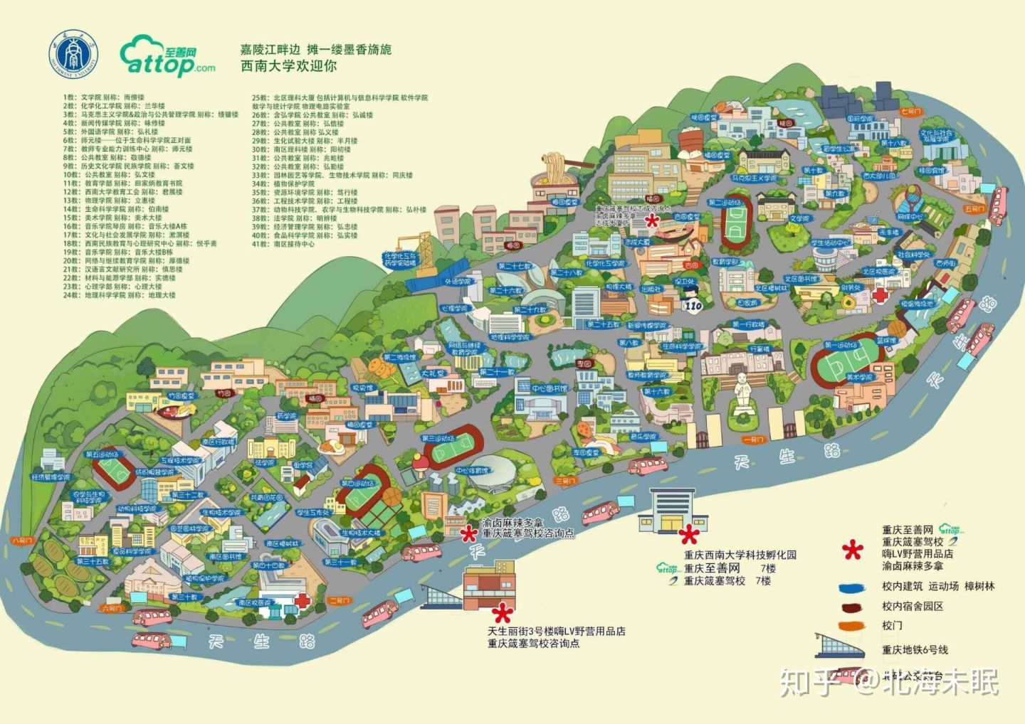 如何一天走完西南大学?全国单体面积最大校园