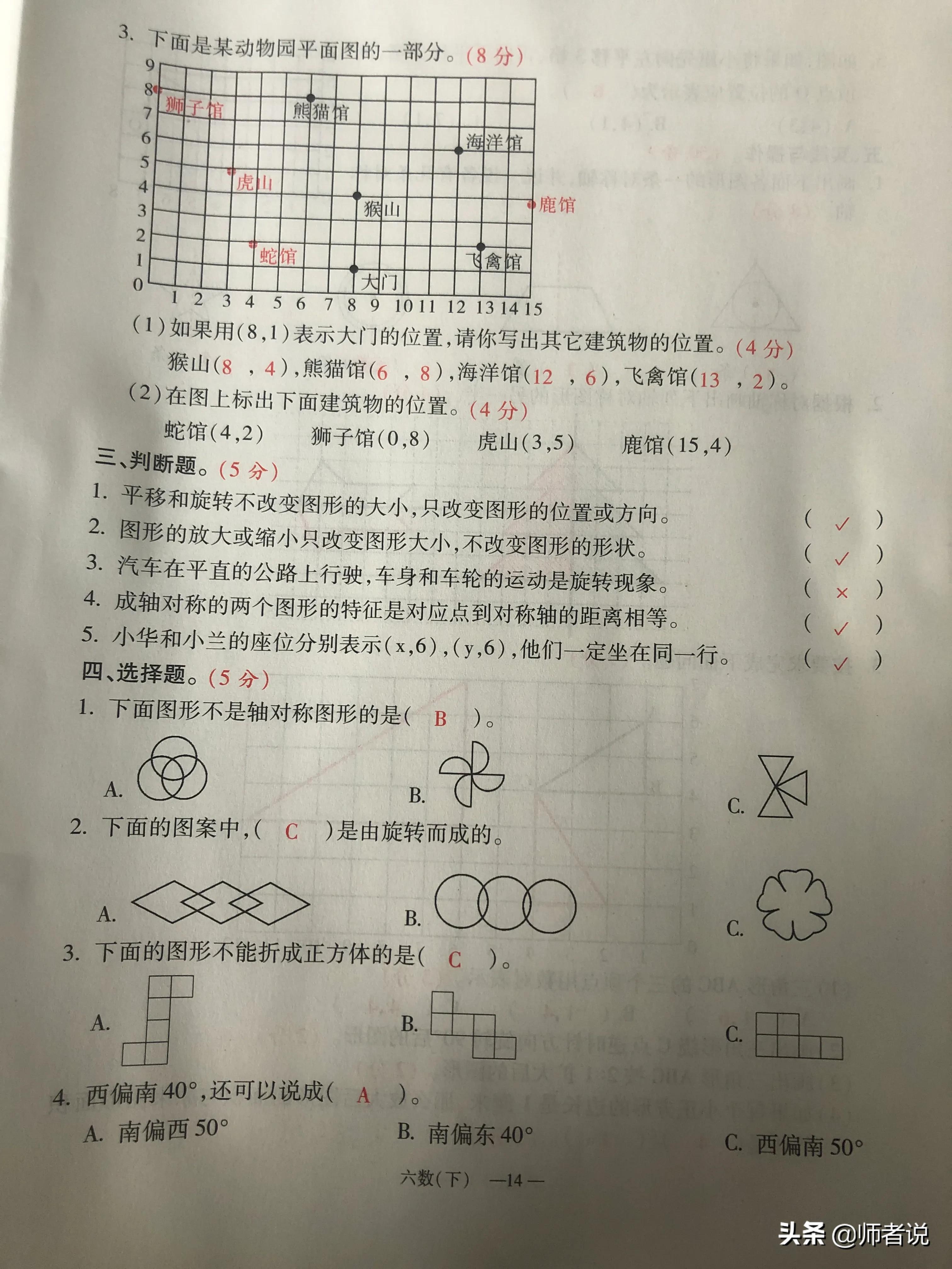 六年级下册数学毕业复习试卷（18套），含答案，需要的记得收藏