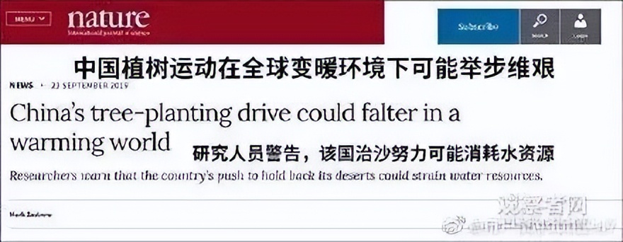 舆论战的奇迹，中国每年强迫数亿棵新树被种植