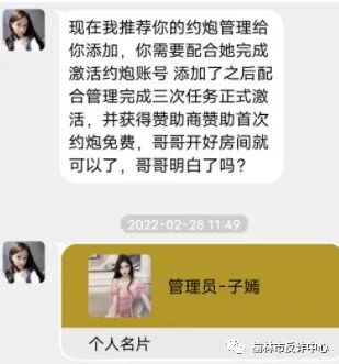 为“同城私密约会”，小帅又又又被骗了