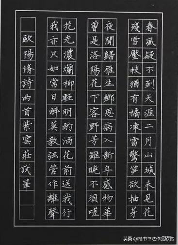 硬笔书法作品格式欣赏:五言古诗,七言绝句