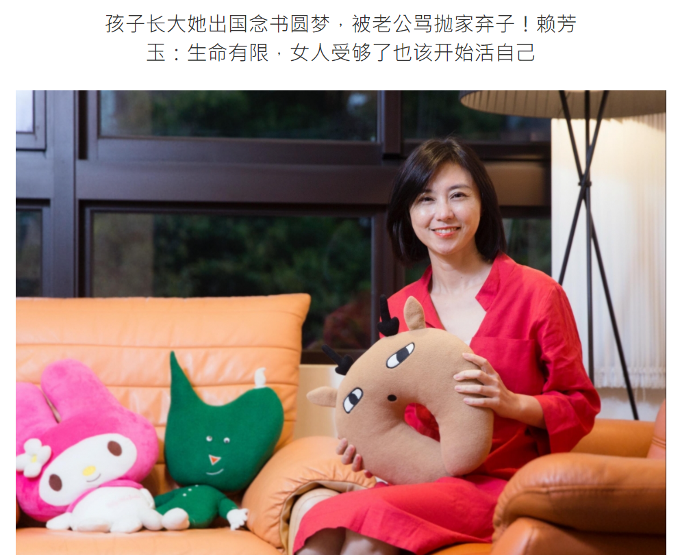 美女律师赖芳玉：为张清芳争取16亿赡养费，接手大S李靓蕾离婚案