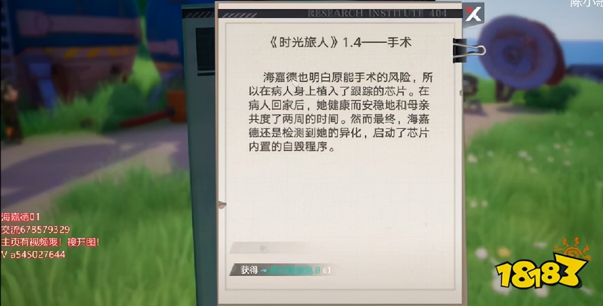 幻乐时光旅人任务完成攻略 隐藏任务神秘的书信坐标位置一览
