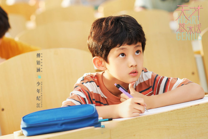 冲着雷佳音张子枫看《天才基本法》，没想到却被四个小演员圈粉了