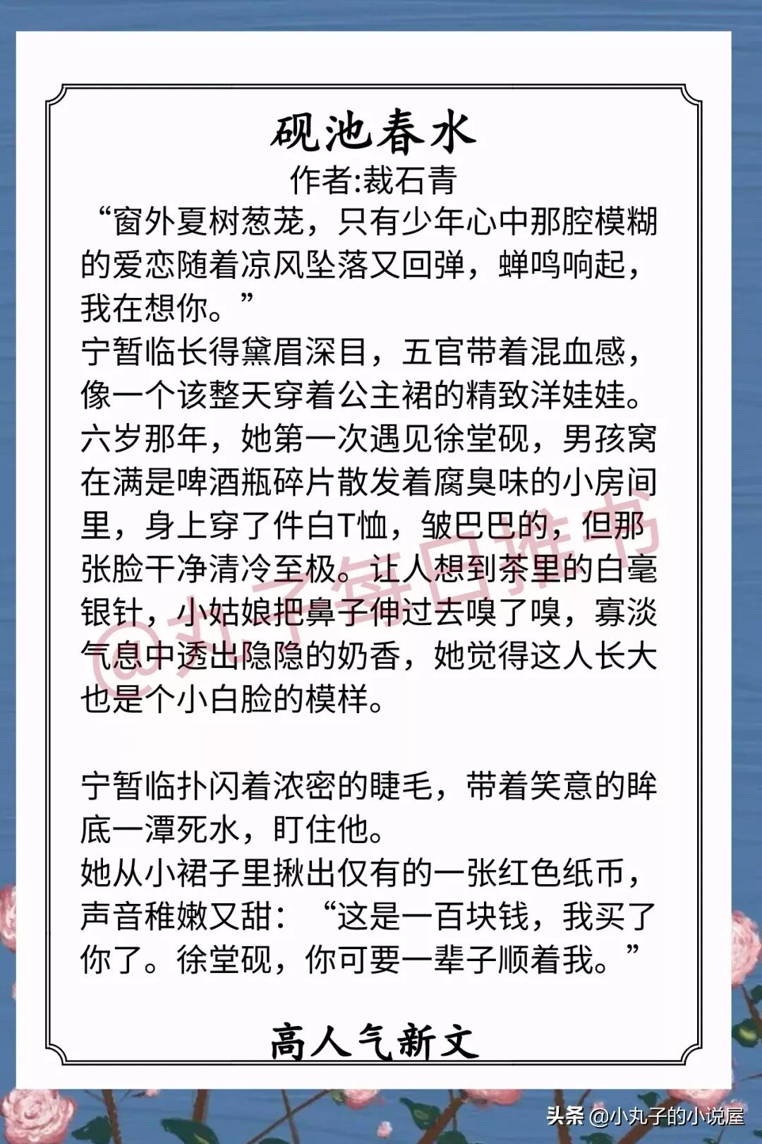 安利!近期完结人气文,《糖渍青梅》《白莲花养成手册》又甜又宠