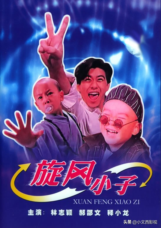 林志颖主演的《旋风小子》，28年前火遍大江南北，如今主演怎样了