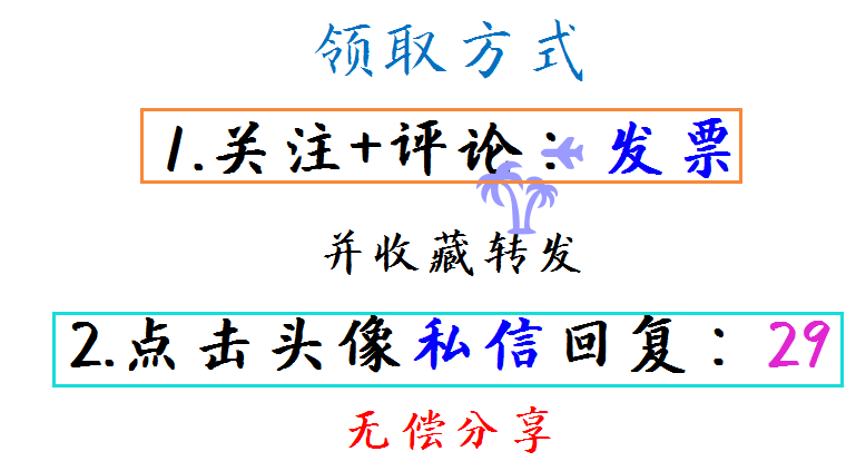 8项无发票账务处理，不知道无发票账务处理的会计记得学习