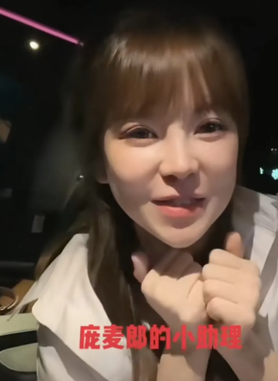 憋笑女助理要出道了？网友希望她不要抛弃庞麦郎，毕竟他只有她了
