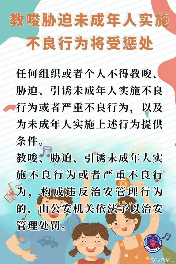 关爱未成年人，用法律保护“少年的你”