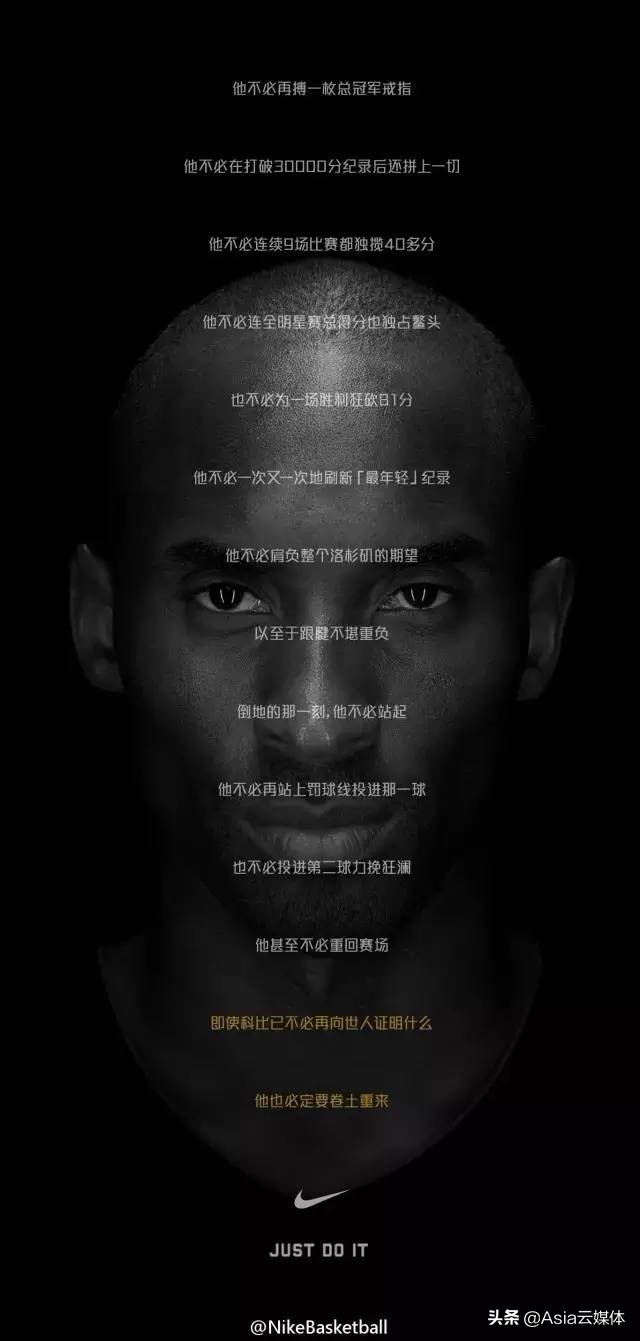 nba科比配音歌曲有哪些(致敬传奇 | 科比·布莱恩特--这个名字就是最好的标题)