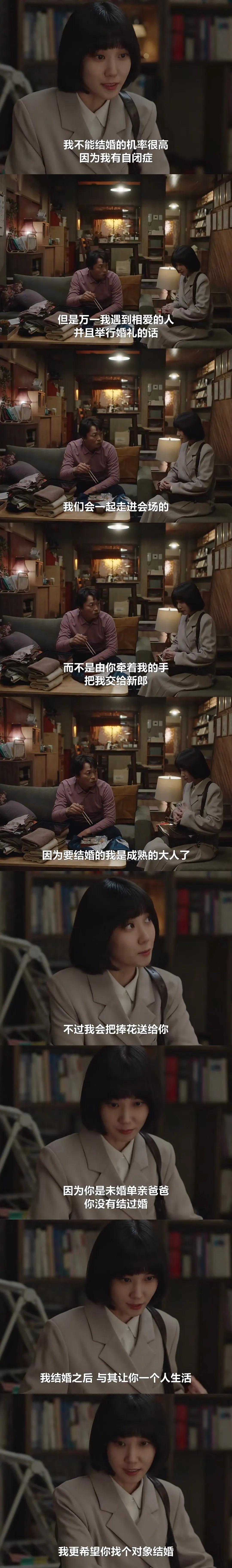 从《奇怪的律师禹英雨》看自闭症群体的就业困境以及人情冷暖